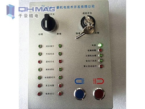 電控永磁鐵控制器