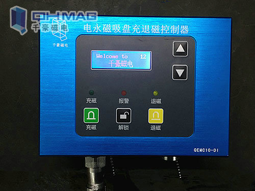 電控永磁鐵控制器