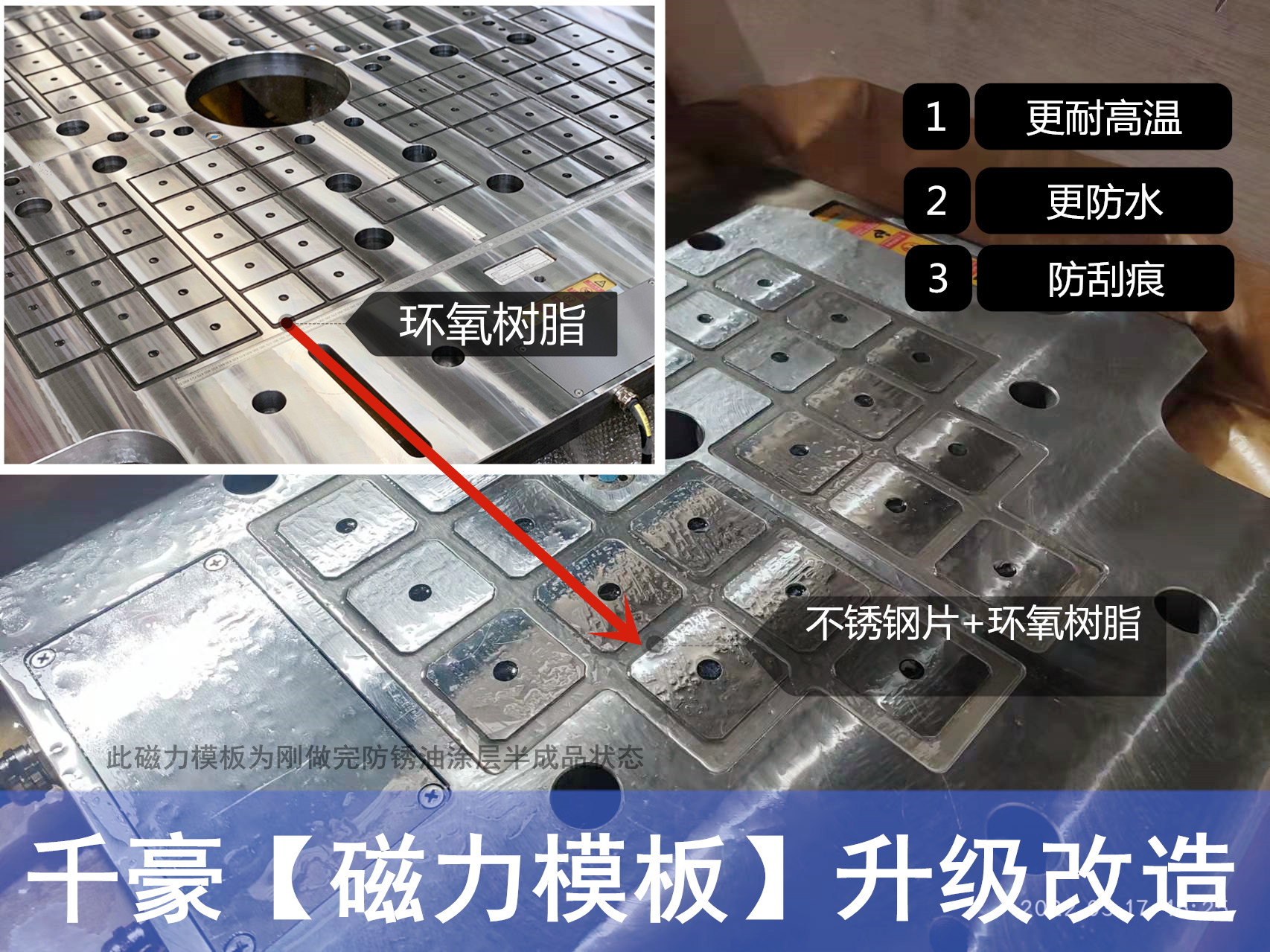 快速換模系統(tǒng)磁力模板改造升級的好處！
