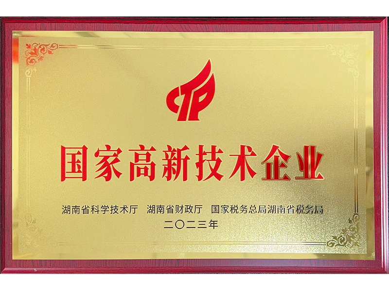 千豪磁電榮獲國家高新技術(shù)企業(yè)認(rèn)證，展現(xiàn)電永磁技術(shù)卓越實(shí)力