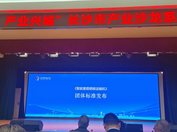 千豪磁電參與制定電永磁吊具標(biāo)準(zhǔn)化，推動智能重載鋼板運(yùn)輸線革新