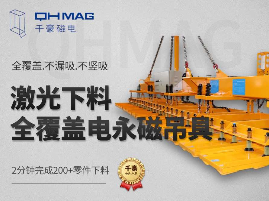 一探究竟！2分鐘下料200種零件的激光上下料搬運神器（千豪磁電）