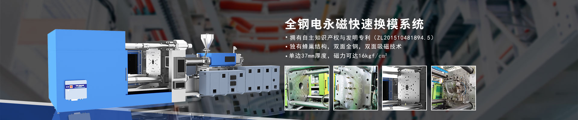 磁力模板_快速換模系統(tǒng)_自動化電永磁吸盤-湖南千豪機電技術(shù)開發(fā)有限公司