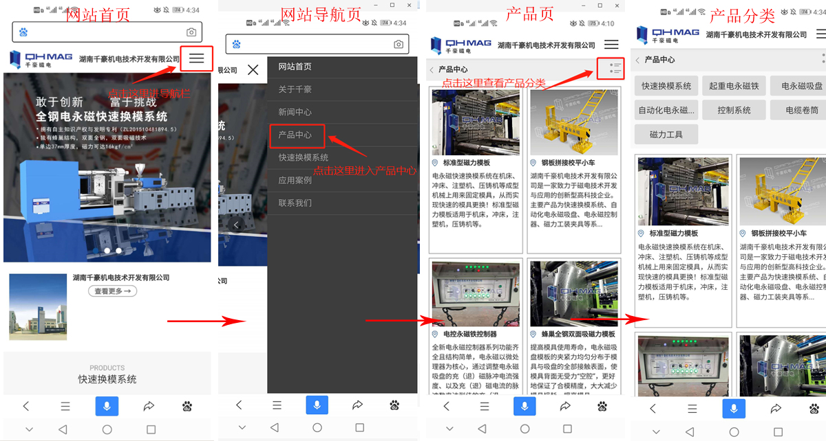 磁力模板,快速換模系統(tǒng),自動化電永磁吸盤,注塑機快速換模系統(tǒng),磁力工裝夾具,快速換模,工裝夾具