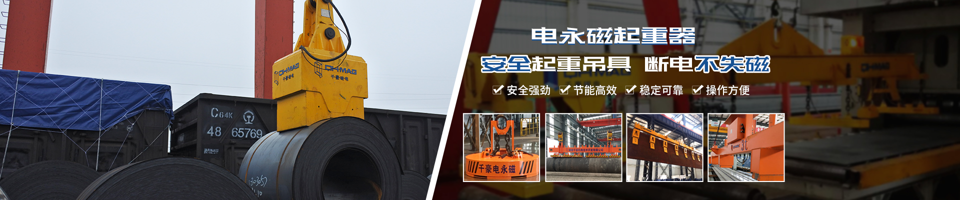 磁力模板_注塑機(jī)快速換模系統(tǒng)_自動(dòng)化電永磁吸盤_注塑機(jī)磁力換?！锨Ш罊C(jī)電技術(shù)開發(fā)有限公司