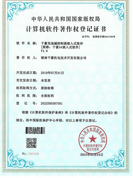 起重電永磁鐵,鋼板起重吊具,電永磁吸盤