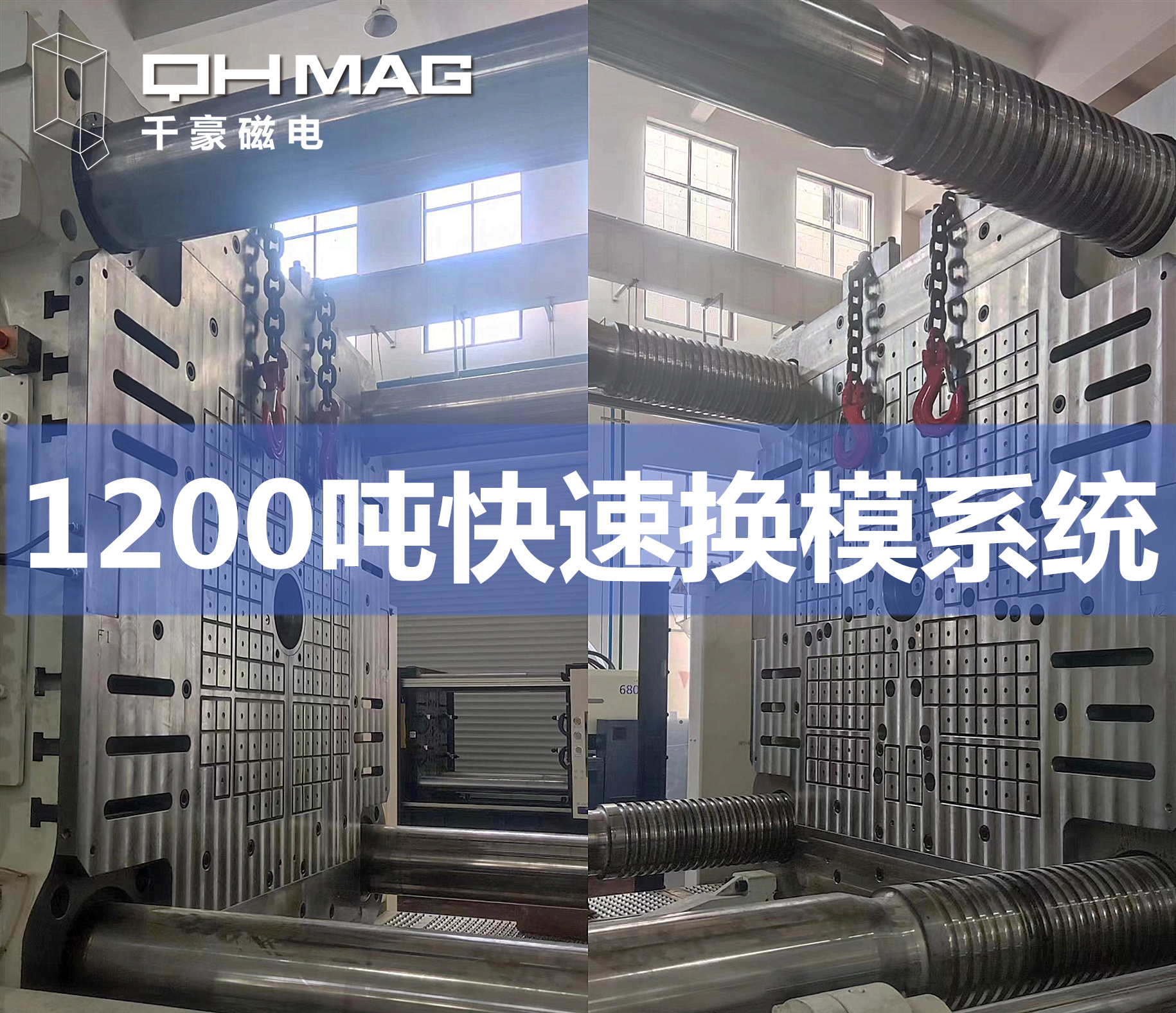 注塑機(jī)快速換模系統(tǒng),注塑機(jī)磁力換模,注塑快速換模價(jià)格,注塑快速換模批發(fā),注塑快速換模供應(yīng)商