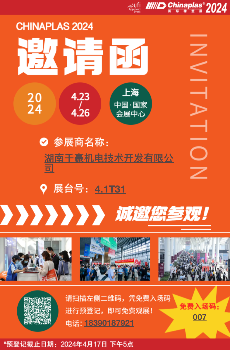 電永磁吸盤,注塑機(jī)快速換模,電永磁起重器