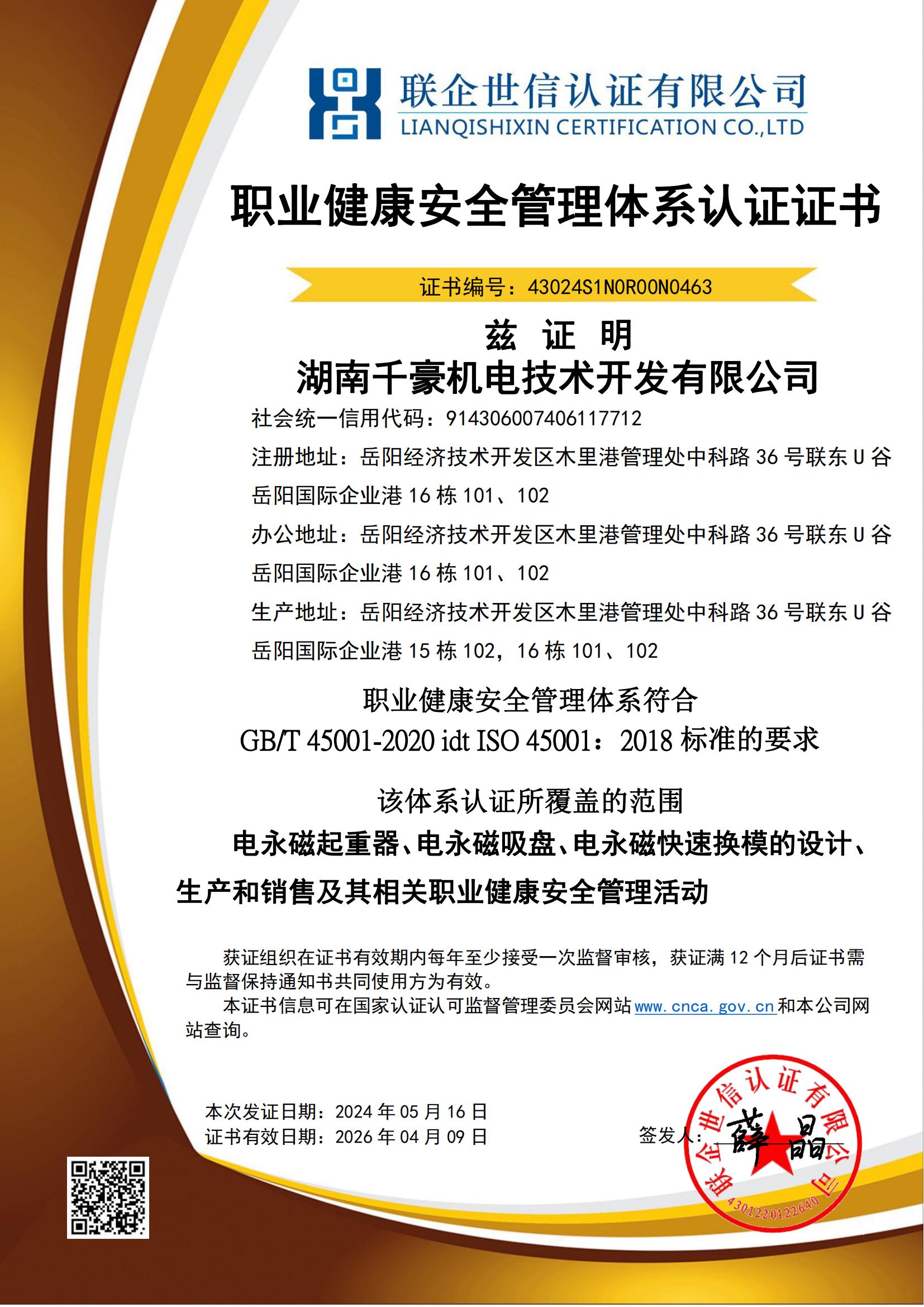 起重電永磁鐵,鋼板起重吊具,電永磁吸盤(pán)