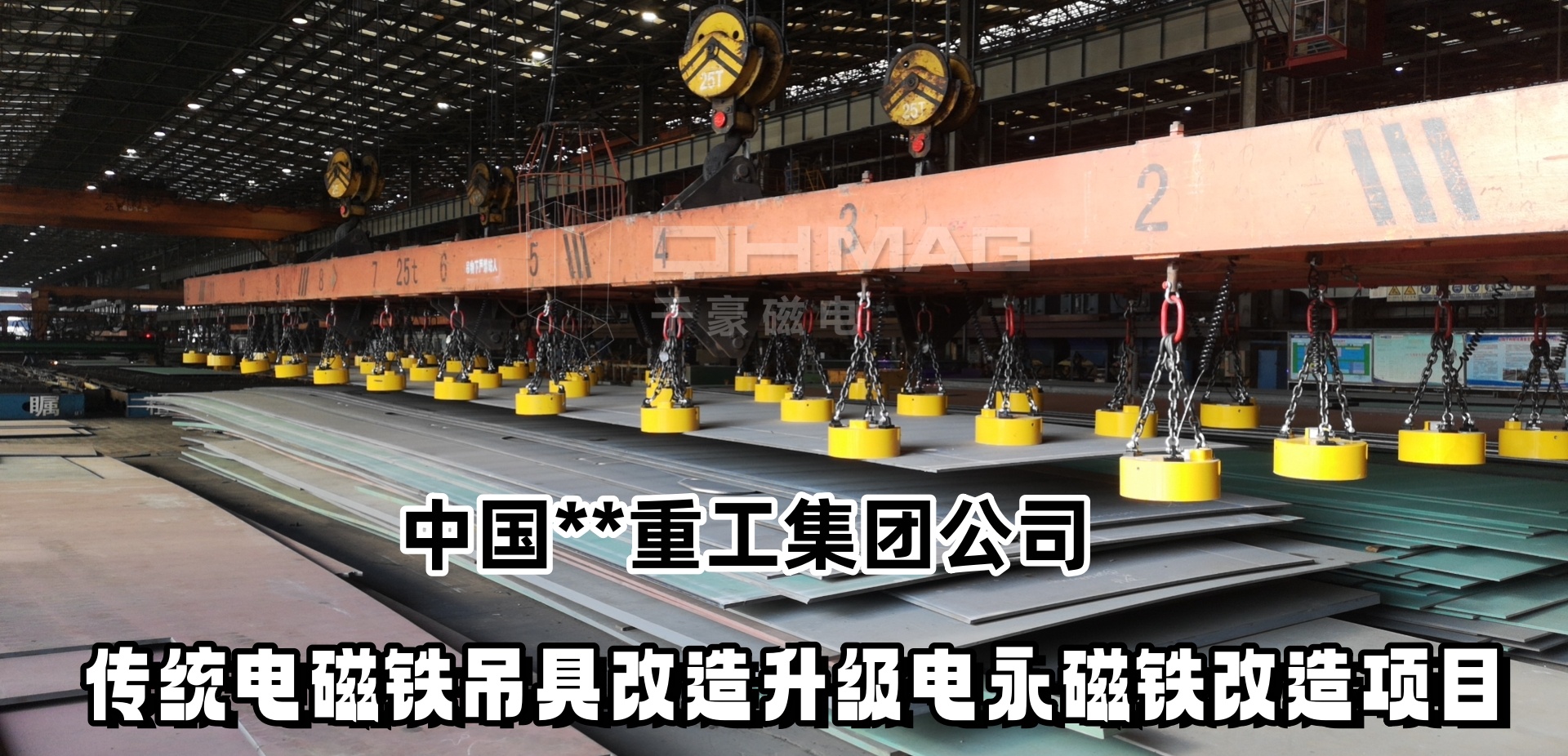 電永磁吸盤,注塑機快速換模,電永磁起重器