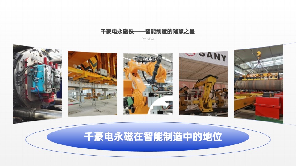 千豪磁電機(jī)械手夾具，機(jī)械手吸盤，自動(dòng)化夾具，電永磁夾具