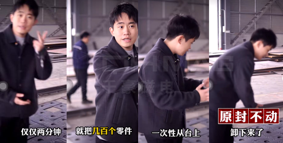 激光下料，電永磁吊具，全覆蓋電永磁吊具