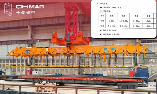 電永磁吸盤(pán),注塑機(jī)快速換模,電永磁起重器