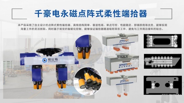 千豪磁電點(diǎn)陣式電永磁端拾器